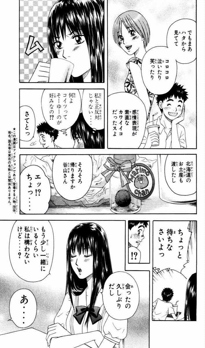 旬 味彩の匠 6 無料 試し読みなら Amebaマンガ 旧 読書のお時間です