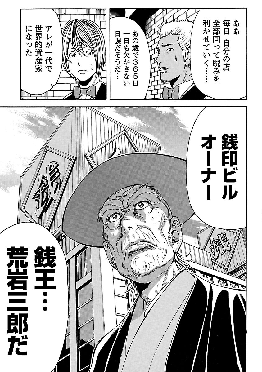 警部銭形 5 第三の男編 Amebaマンガ 旧 読書のお時間です