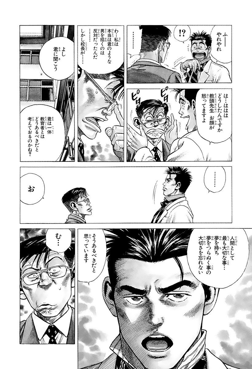 0以上 ルーキーズ 漫画 試し読み