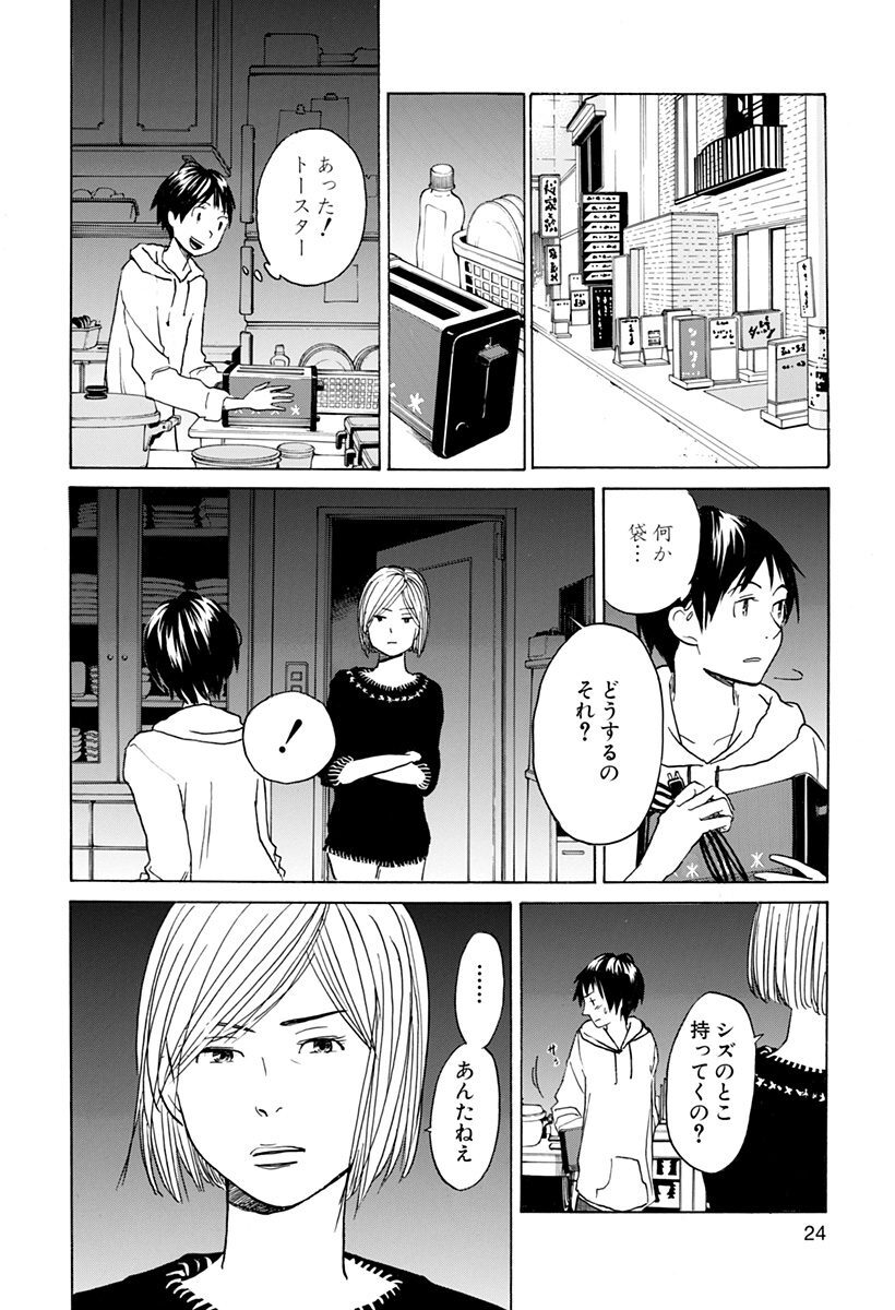 武富智短編集 B Scene Amebaマンガ 旧 読書のお時間です