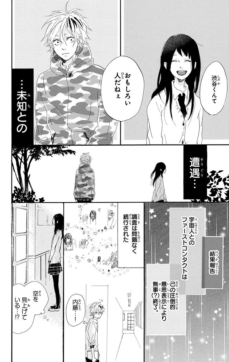 星屑クライベイビー 無料 試し読みなら Amebaマンガ 旧 読書のお時間です