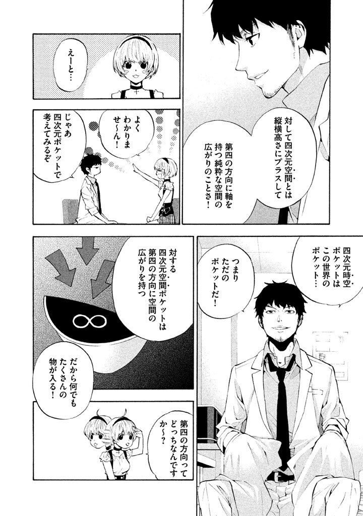 ４ｄ ３ Amebaマンガ 旧 読書のお時間です