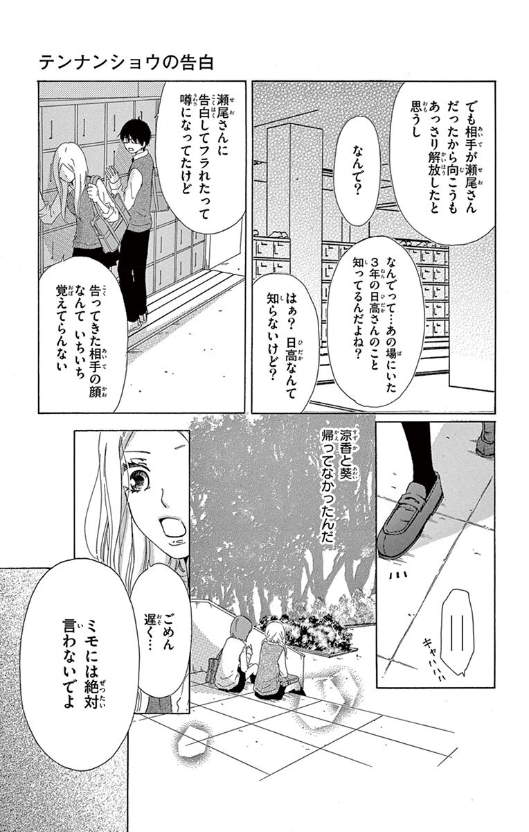 マンゴスチンの恋人 1 Amebaマンガ 旧 読書のお時間です