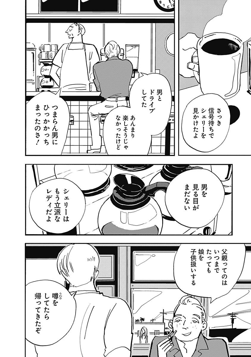 レディ オールドマン 1 無料 試し読みなら Amebaマンガ 旧 読書のお時間です