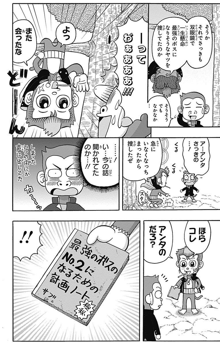 小栗かずまた おすすすめ漫画 評価 情報 コミックナビ