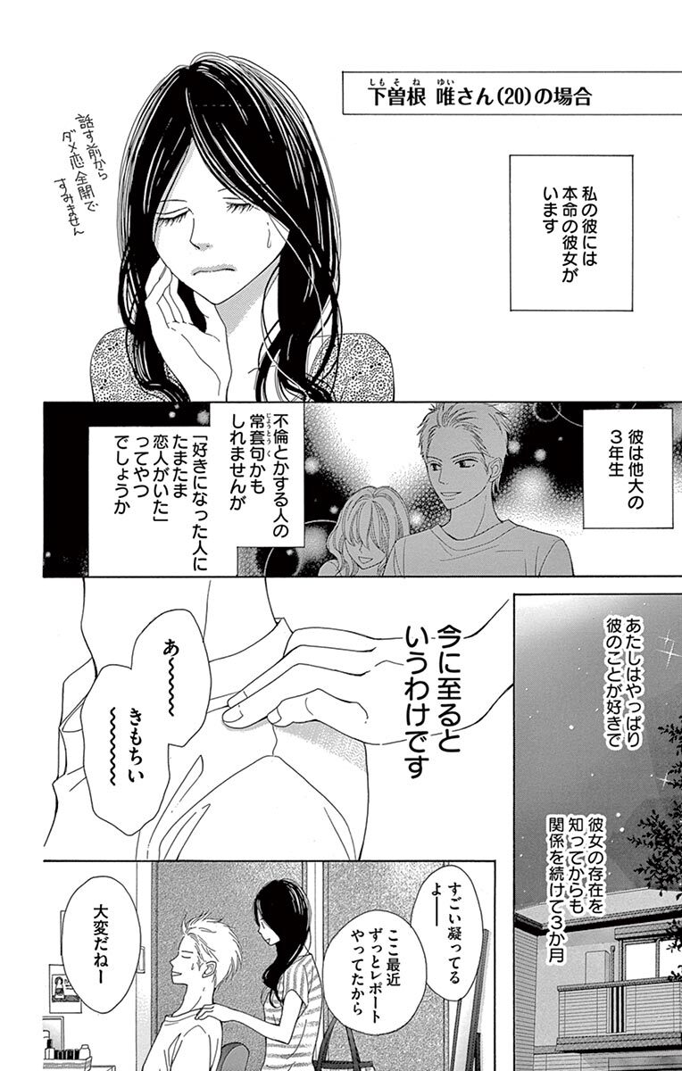 尾崎衣良初期傑作集 ダメ恋前夜 無料 試し読みなら Amebaマンガ 旧 読書のお時間です