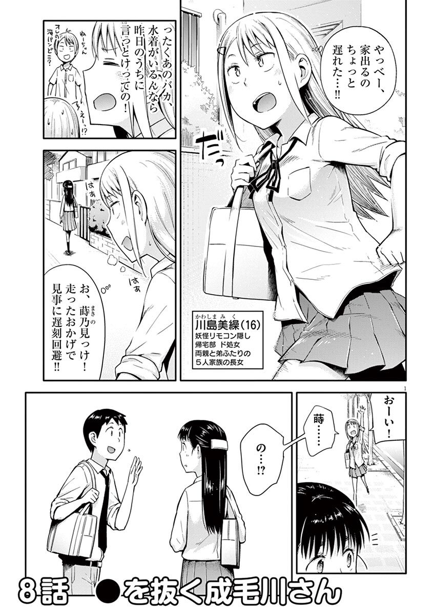 ちらし げ 妖怪 ちん