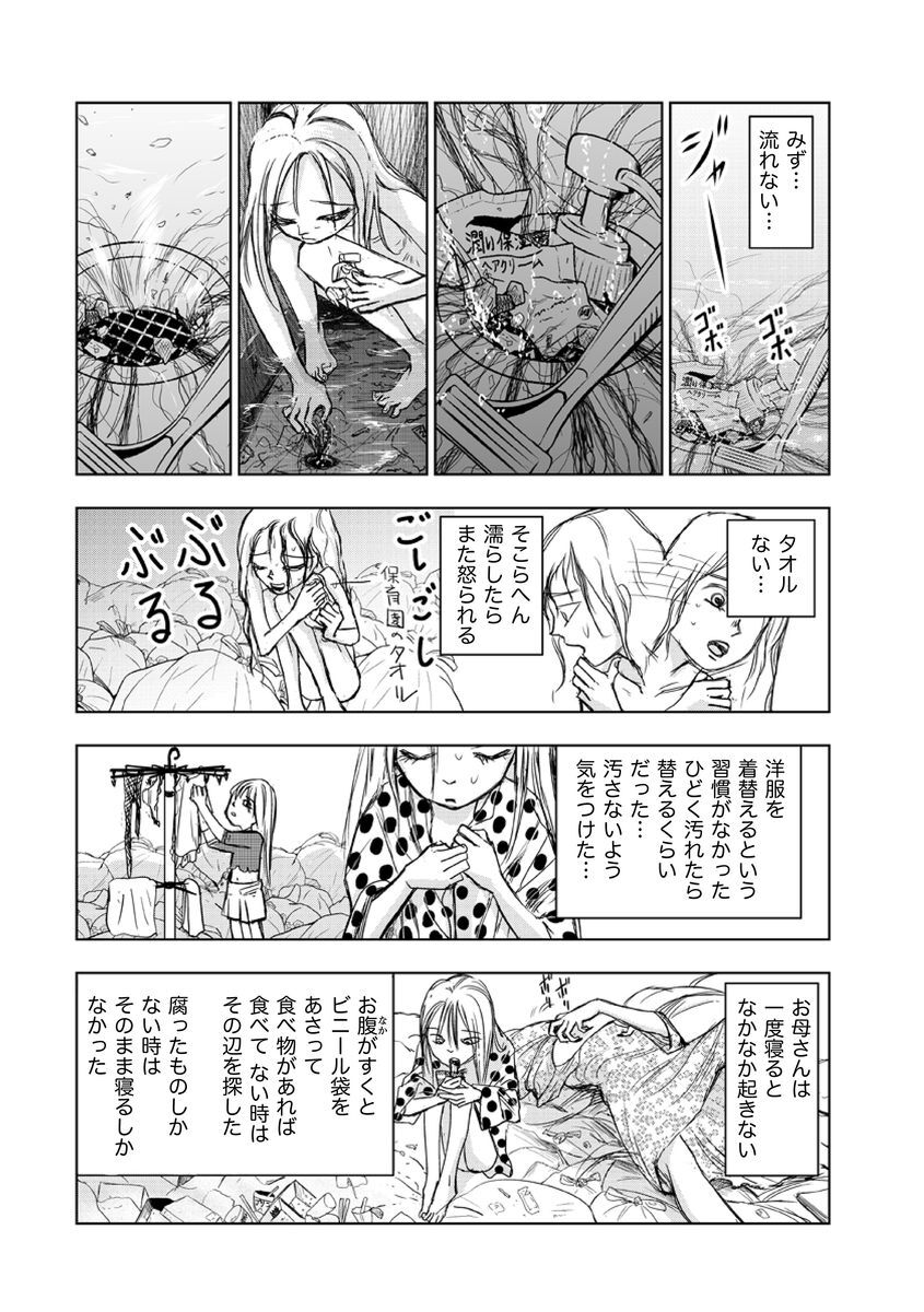 1000以上 新児童養護施設の子どもたち消えない傷痕 Hd壁紙画像のベストセレクションfhd