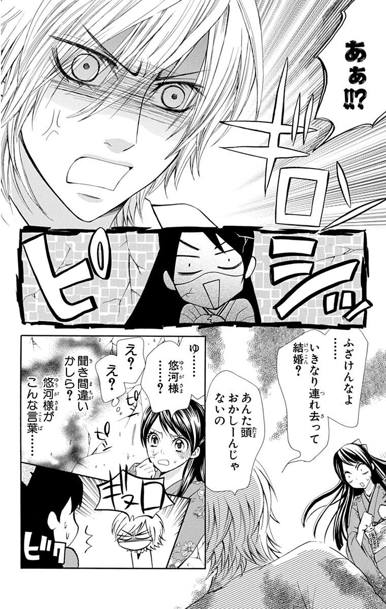 最も共有された お嬢様はお嫁様 アニメ 1047 お嬢様はお嫁様 アニメ