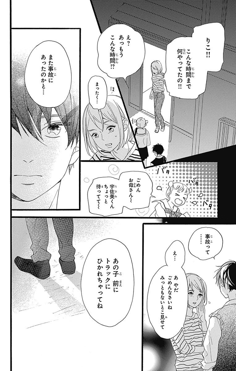 世界の終わりとぐるぐるバンビ 1 無料 試し読みなら Amebaマンガ 旧 読書のお時間です