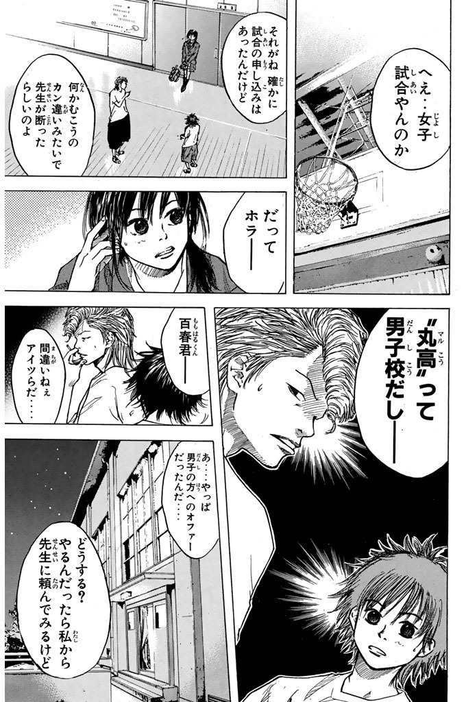 あひるの空 ２ Amebaマンガ 旧 読書のお時間です