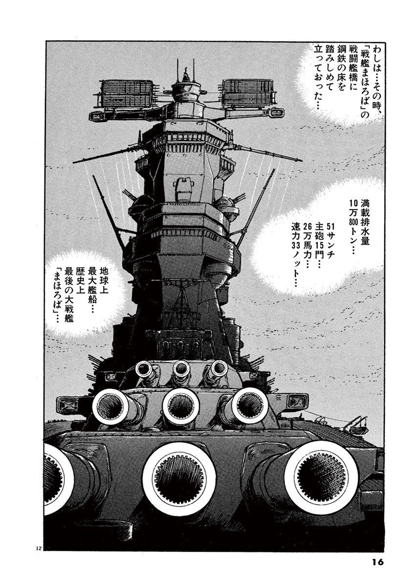 Images Of 超時空戦艦まほろば Japaneseclass Jp