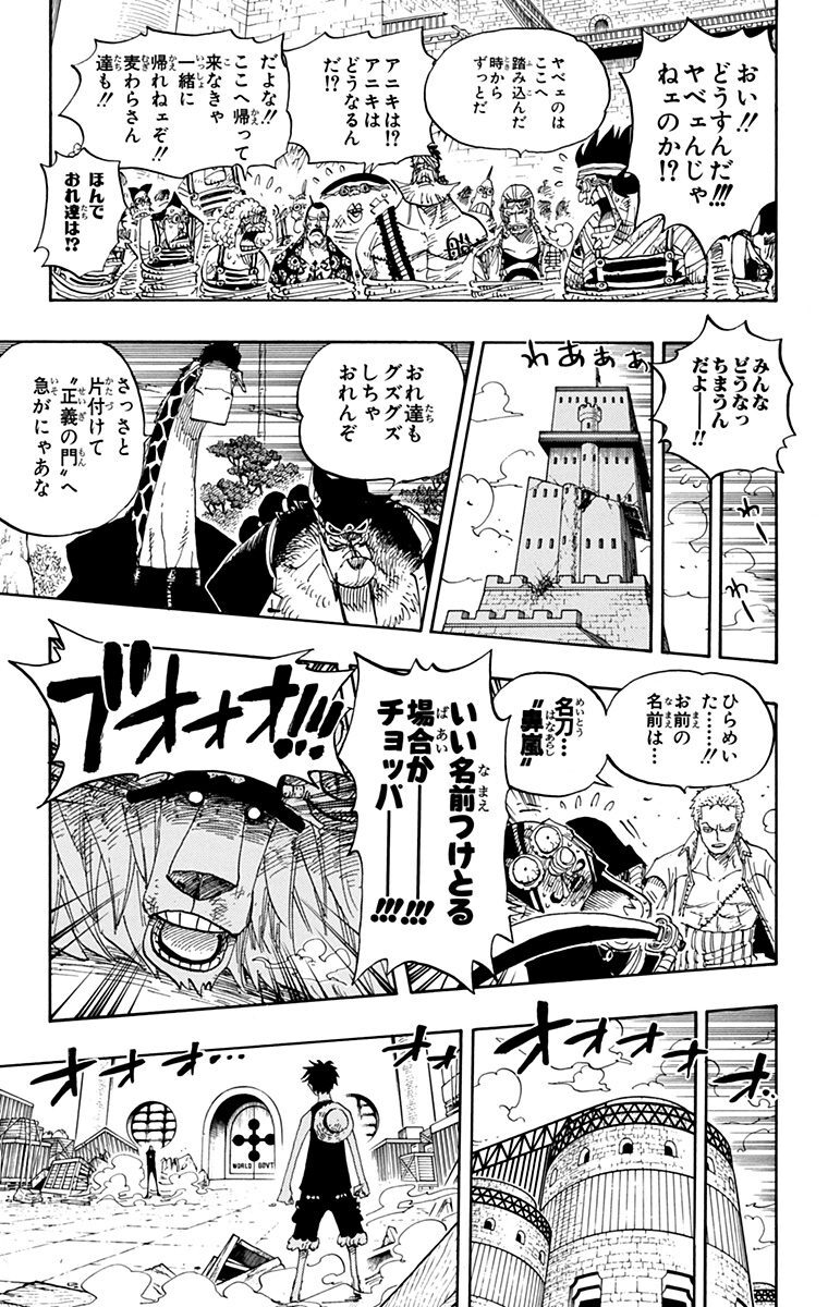 One Piece モノクロ版 43 Amebaマンガ 旧 読書のお時間です