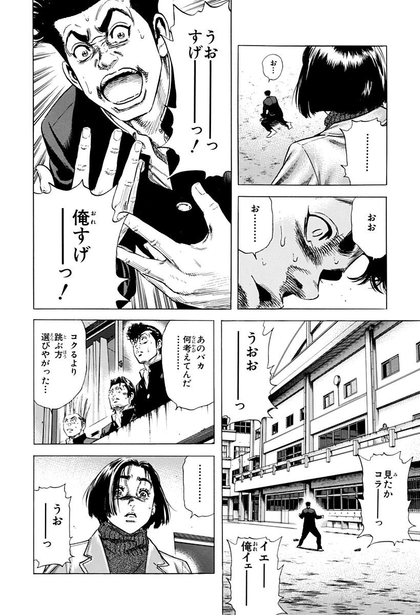 ルーキーズ 漫画 平塚