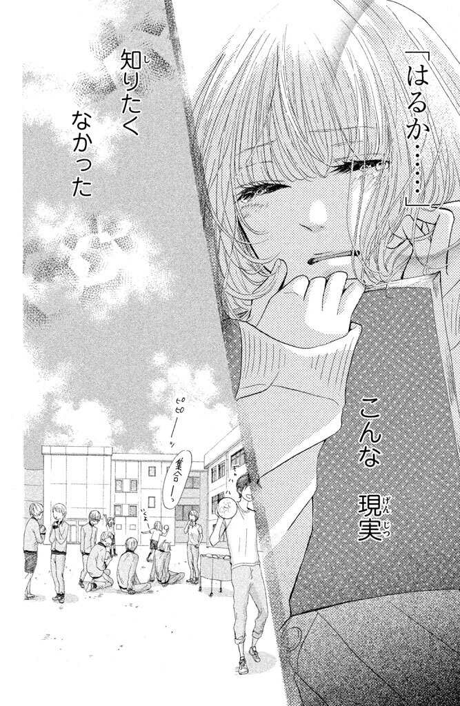 サイレント キス 分冊版 ２ 無料 試し読みなら Amebaマンガ 旧 読書のお時間です