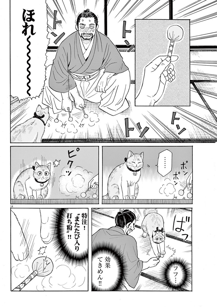 東伍郎とまろすけ 1 Amebaマンガ 旧 読書のお時間です