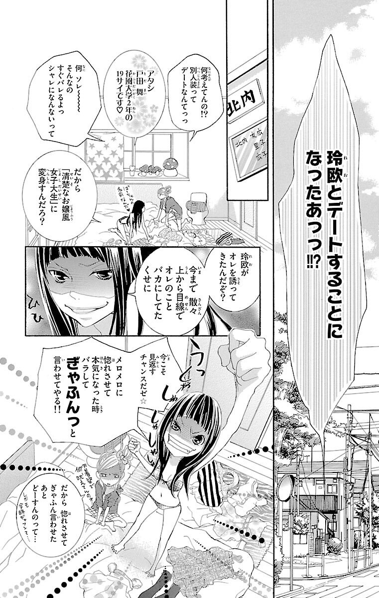 期間限定 無料お試し版 閲覧期限2020年5月18日 ヒミツのアイちゃん 1 Amebaマンガ 旧 読書のお時間です