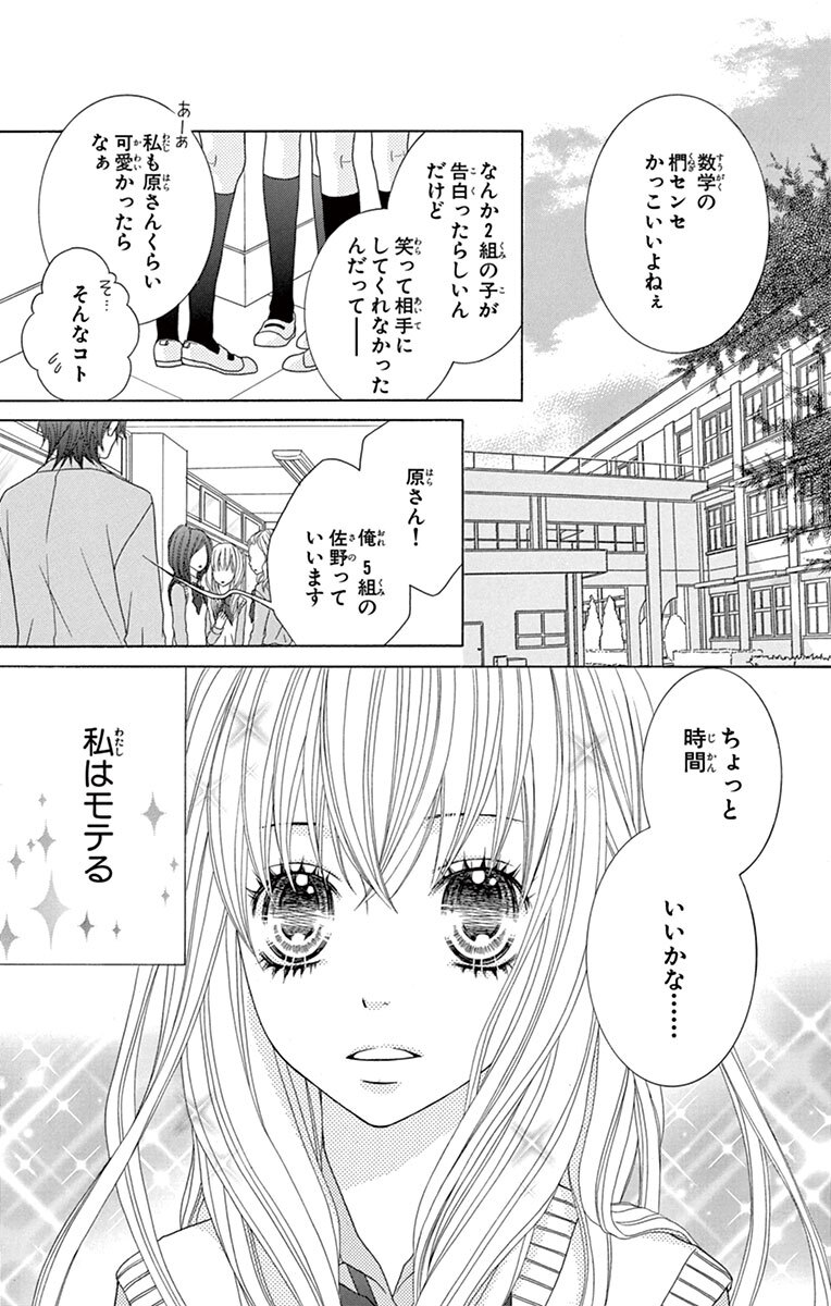 先生はサディスティック Amebaマンガ 旧 読書のお時間です