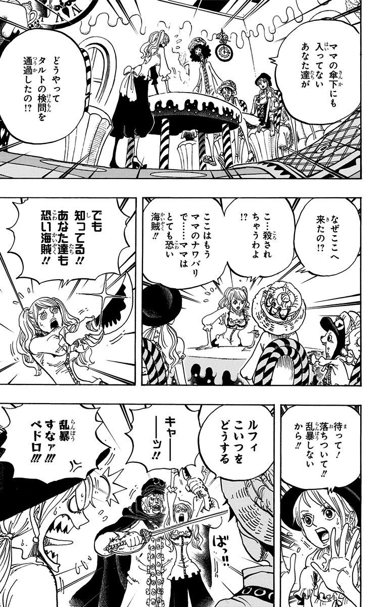 One Piece モノクロ版 Amebaマンガ 旧 読書のお時間です