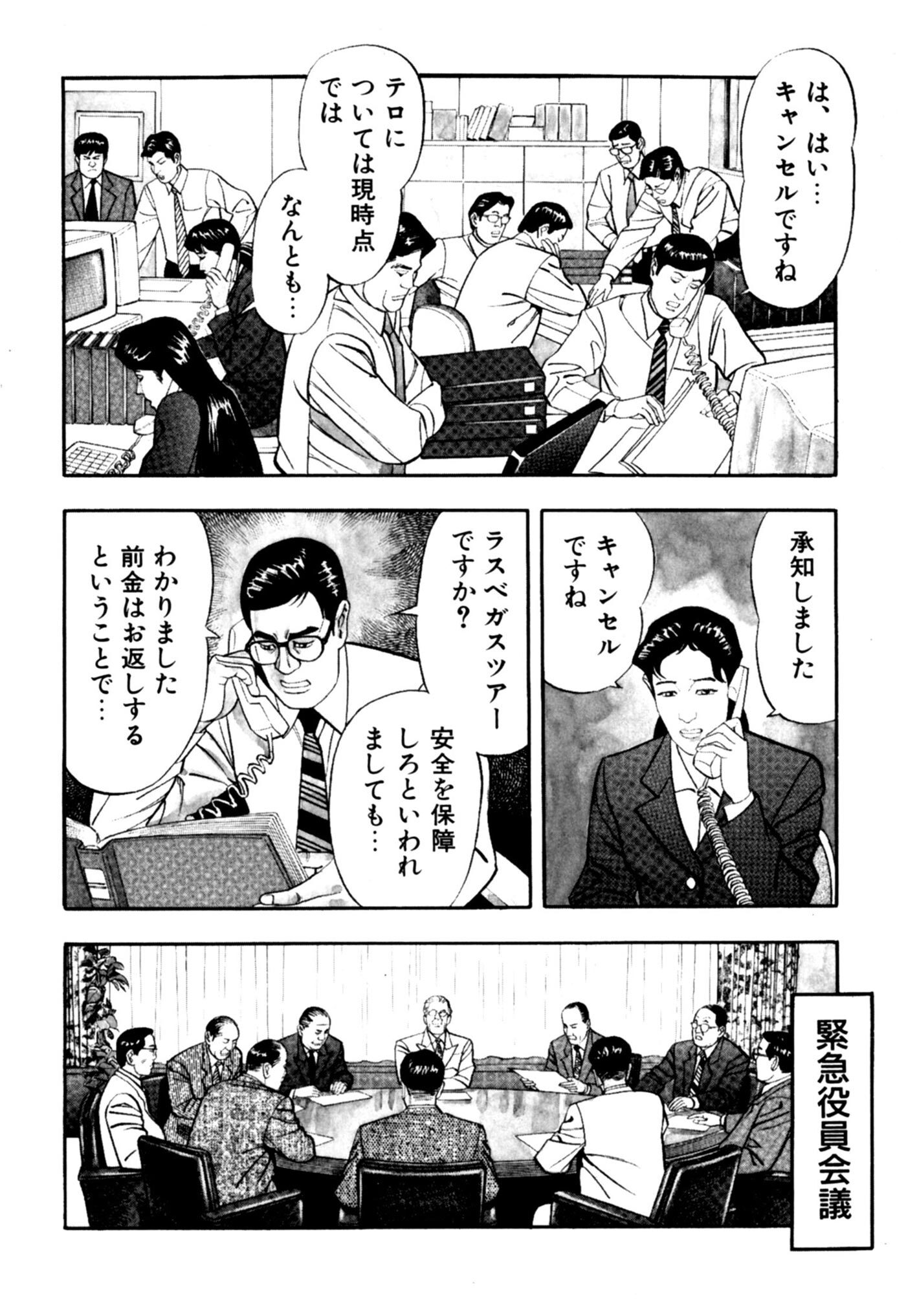 印刷可能 向谷匡史神田たけ志 裁きの銀倒産回避請負人 全04巻 悪魔の絵アイデア おすすめの画像