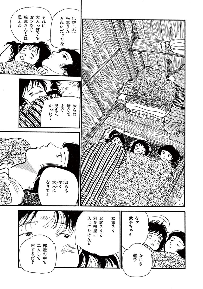 特装版 親なるもの 断崖 1 無料 試し読みなら Amebaマンガ 旧 読書のお時間です