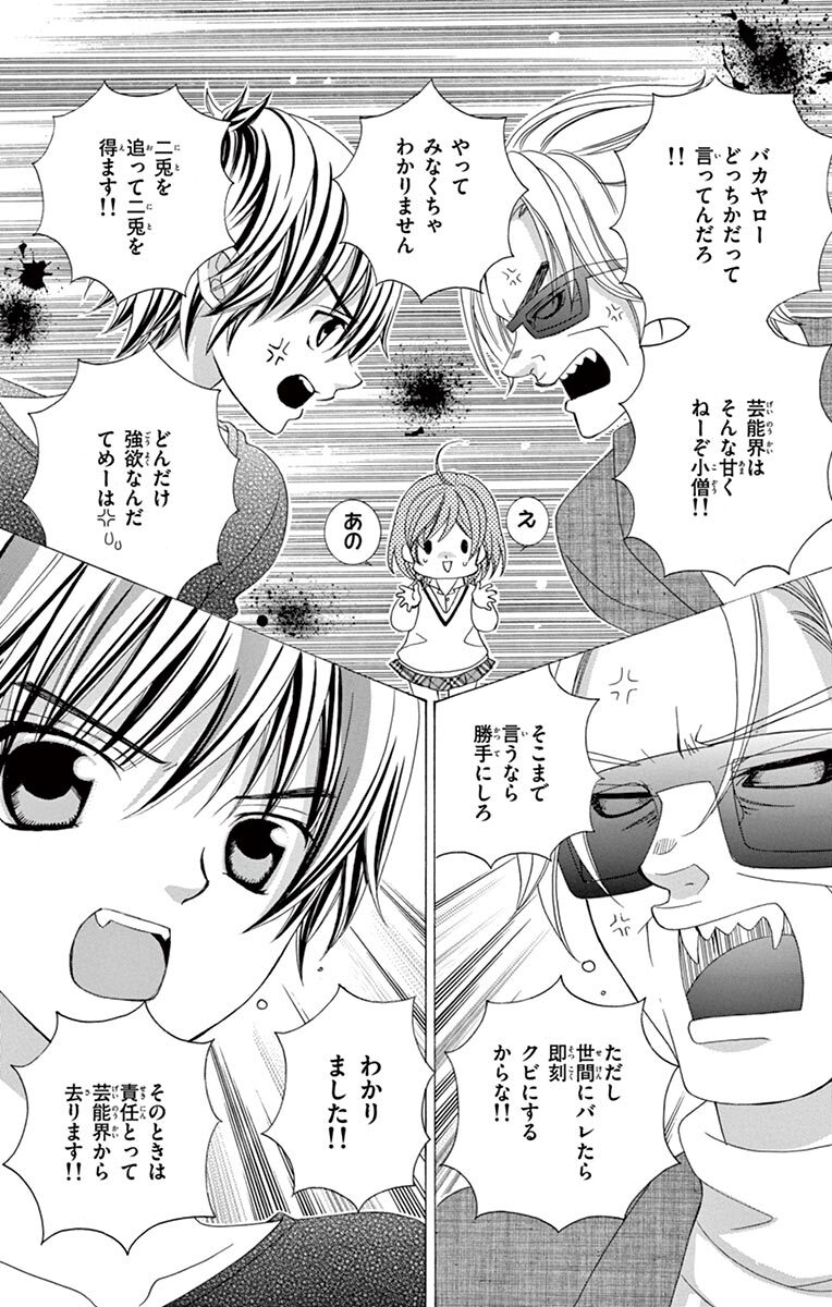 佐藤 私を好きってバレちゃうよ 1 Amebaマンガ 旧 読書のお時間です