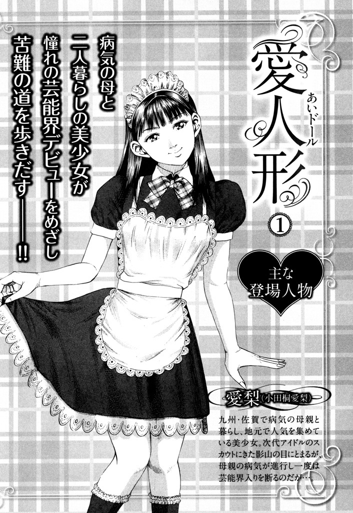池田文春 おすすすめ漫画 評価 情報 コミックナビ 池田文春 おすすすめ漫画 評価 情報 コミックナビ