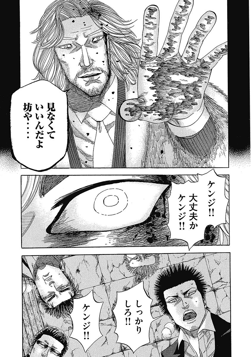 破道の門スペシャル1 小樽港死闘編 下 Amebaマンガ 旧 読書のお時間です