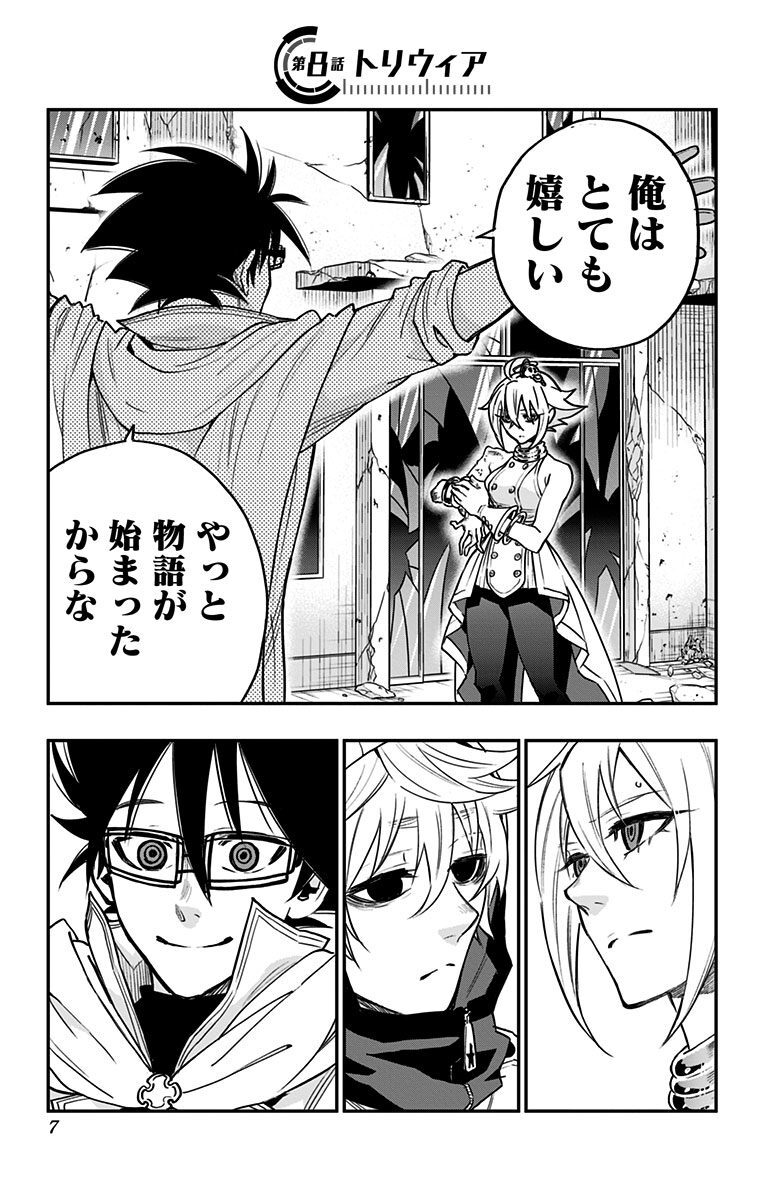 終極エンゲージ 2 Amebaマンガ 旧 読書のお時間です