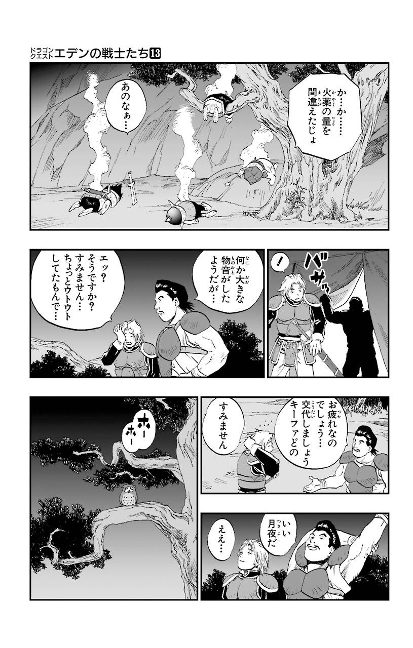 エデン の 戦士 たち 漫画 クールイラスト100 バラエティ