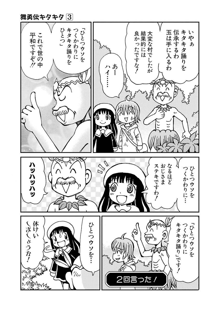 魔法陣グルグル外伝 舞勇伝キタキタ3巻 Amebaマンガ 旧 読書のお時間です