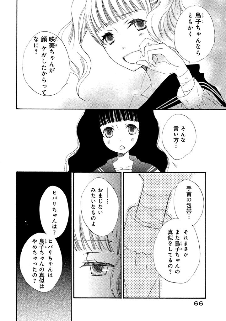 タカハシマコ おすすすめ漫画 評価 情報 コミックナビ タカハシマコ おすすすめ漫画 評価 情報 コミックナビ