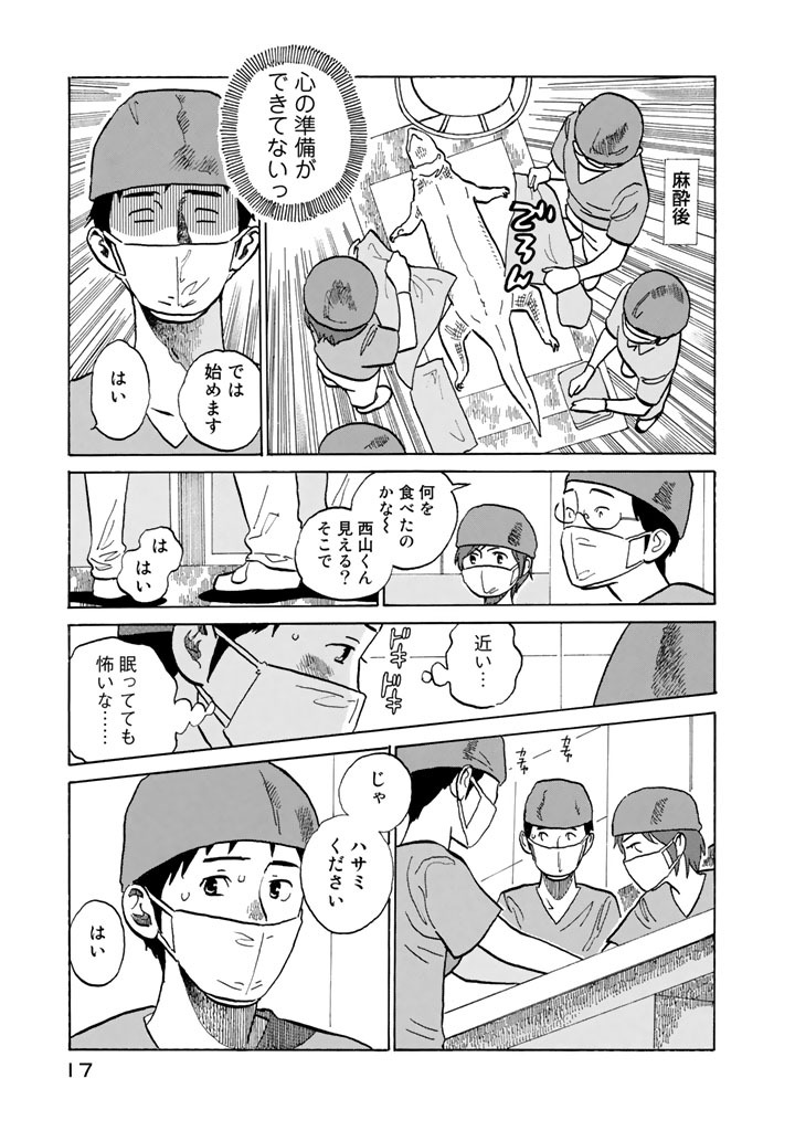 ちん ぱら １ 無料 試し読みなら Amebaマンガ 旧 読書のお時間です