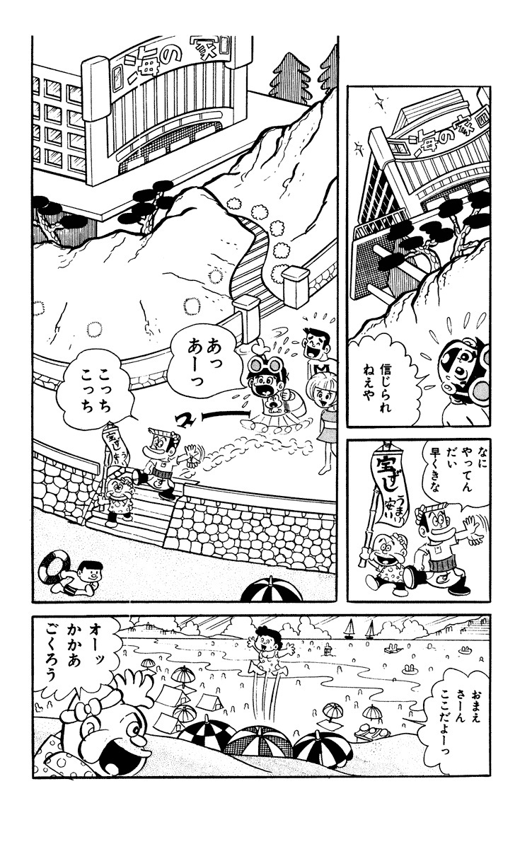 ど根性ガエル 10 決闘 梅さん対新八の巻 無料 試し読みなら Amebaマンガ 旧 読書のお時間です