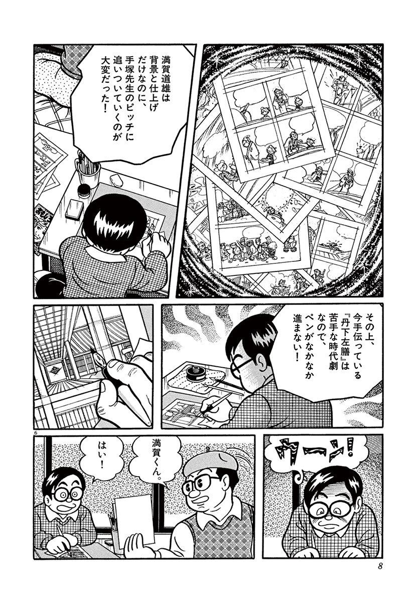 愛 しりそめし頃に 3 無料 試し読みなら Amebaマンガ 旧 読書のお時間です