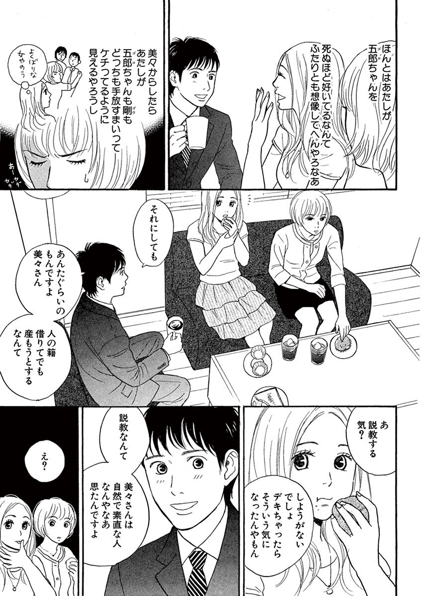 言い寄る 2 Amebaマンガ 旧 読書のお時間です