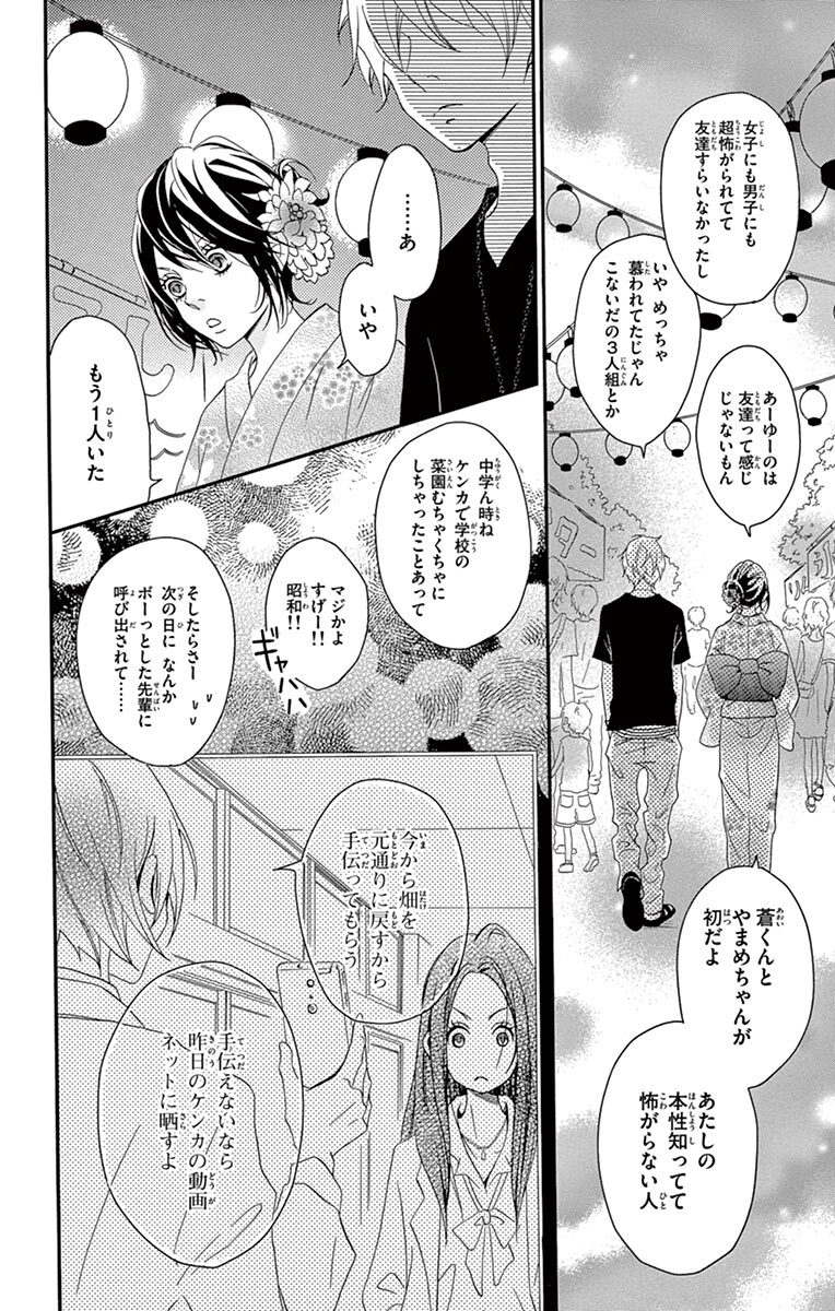 こっちの水は甘いのだ 2 無料 試し読みなら Amebaマンガ 旧 読書のお時間です