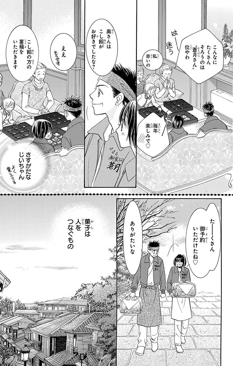 京 かのこ ２ Amebaマンガ 旧 読書のお時間です