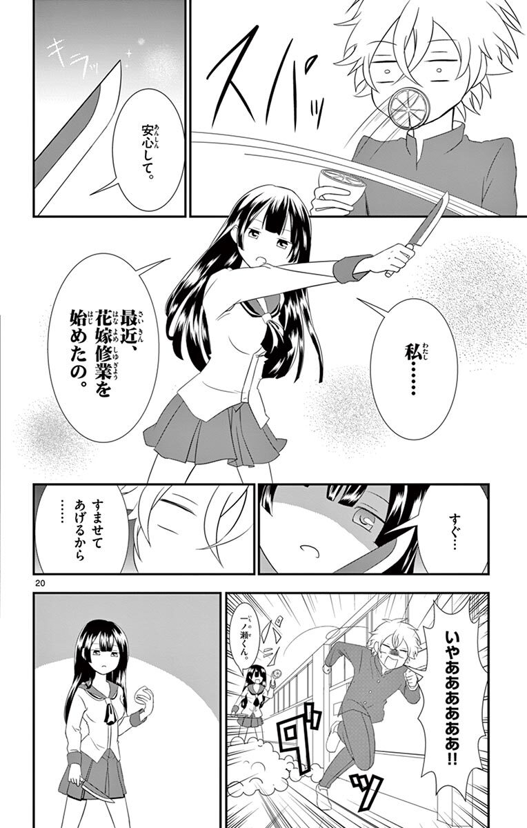 桜葉先輩は初恋 1 無料 試し読みなら Amebaマンガ 旧 読書のお時間です