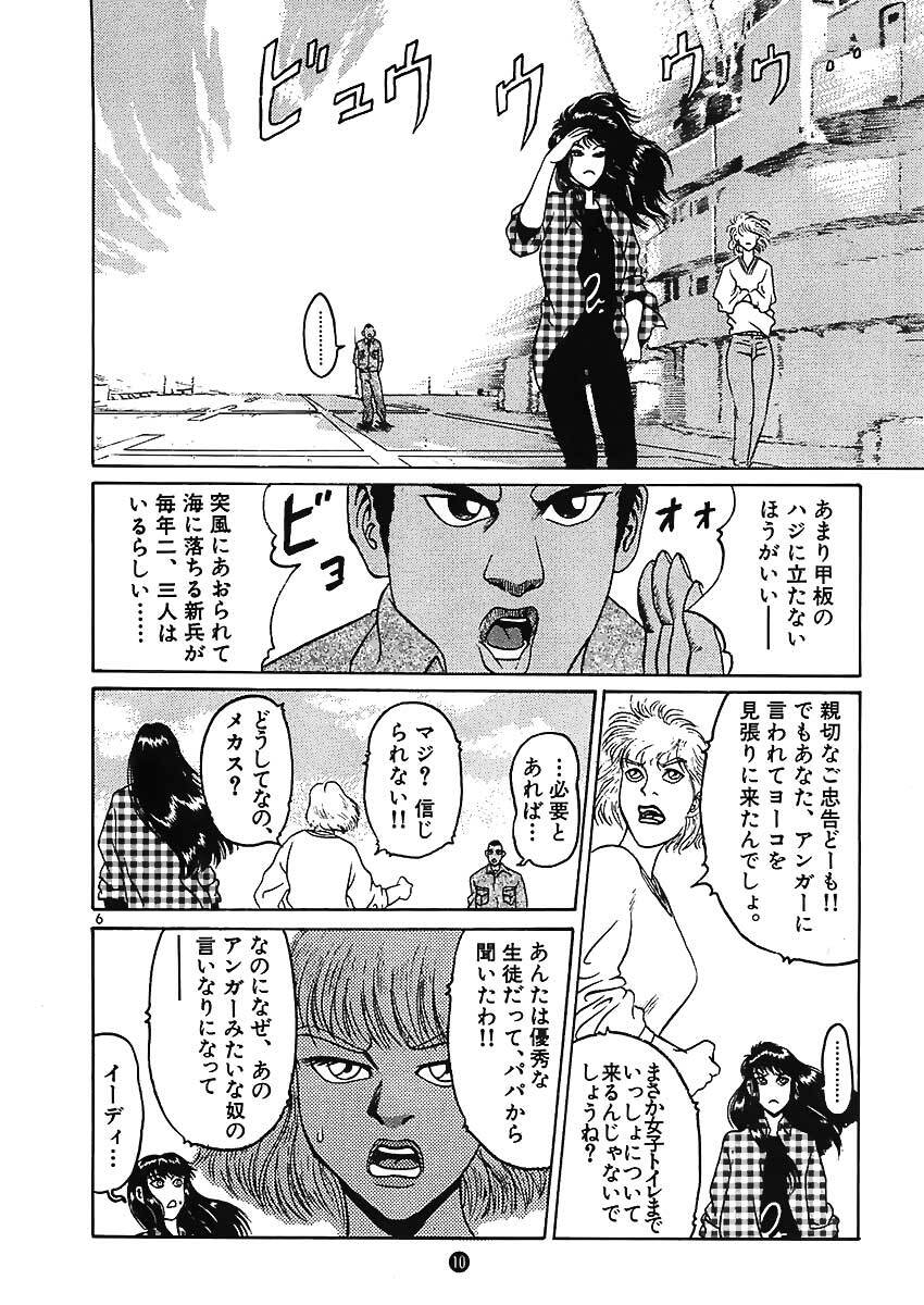 チャイルド プラネット 6 Amebaマンガ 旧 読書のお時間です