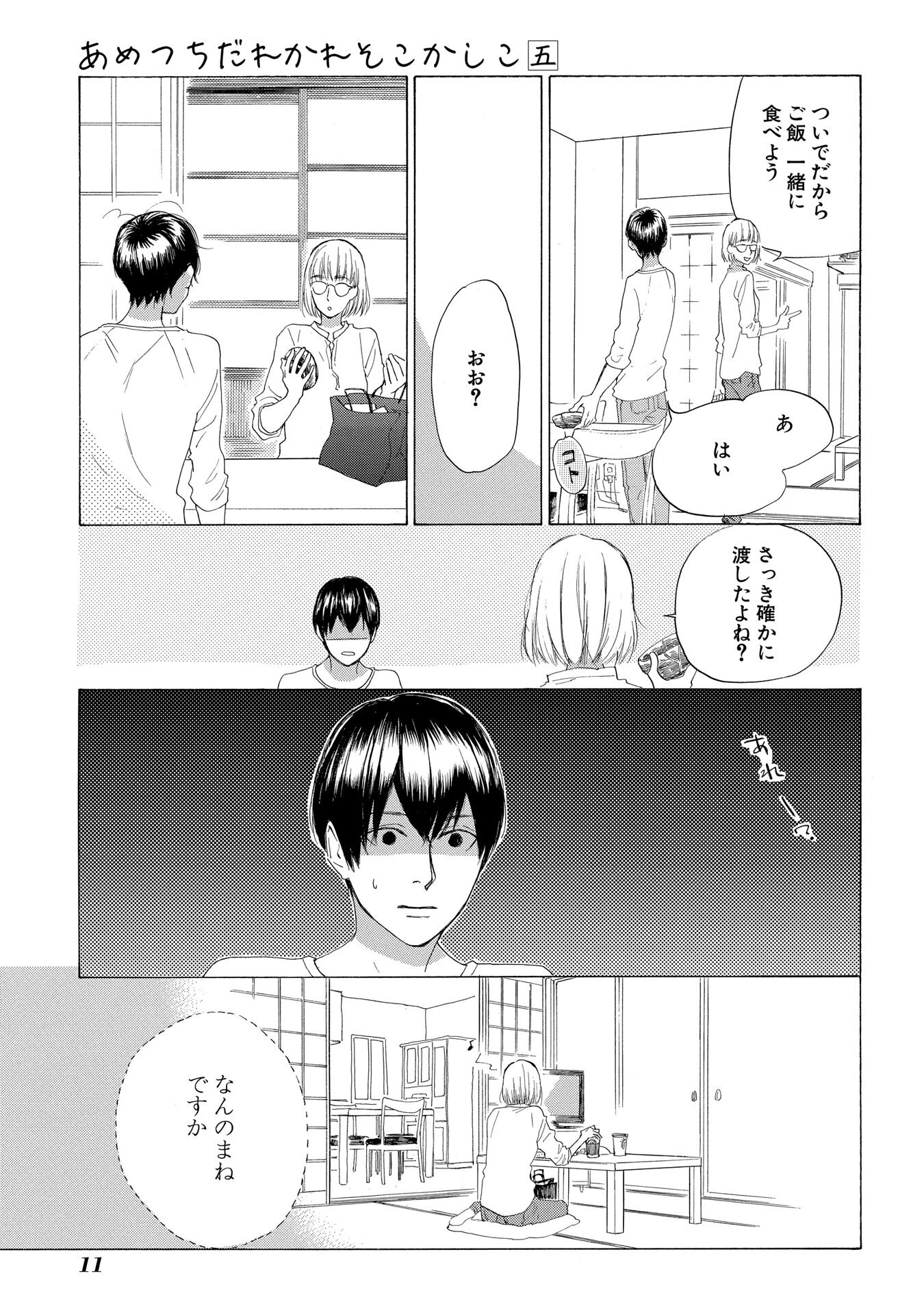最も好ましい 青桐ナツ あめつちだれかれそこかしこ 第01 03巻 3341 Freemuryoxmt3hy