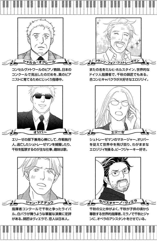 のだめカンタービレ 22 無料 試し読みなら Amebaマンガ 旧 読書のお時間です