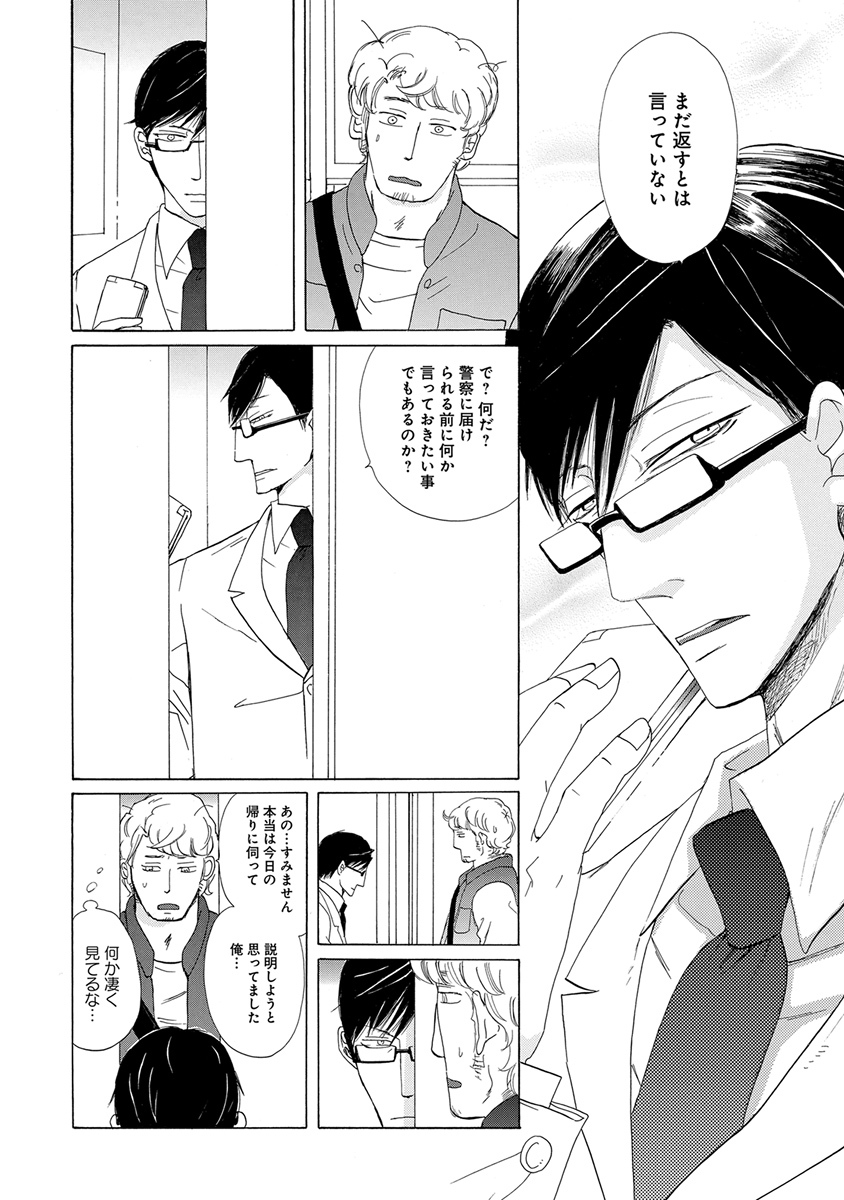 三角社ぴえ おすすすめ漫画 評価 情報 コミックナビ 三角社ぴえ おすすすめ漫画 評価 情報 コミックナビ