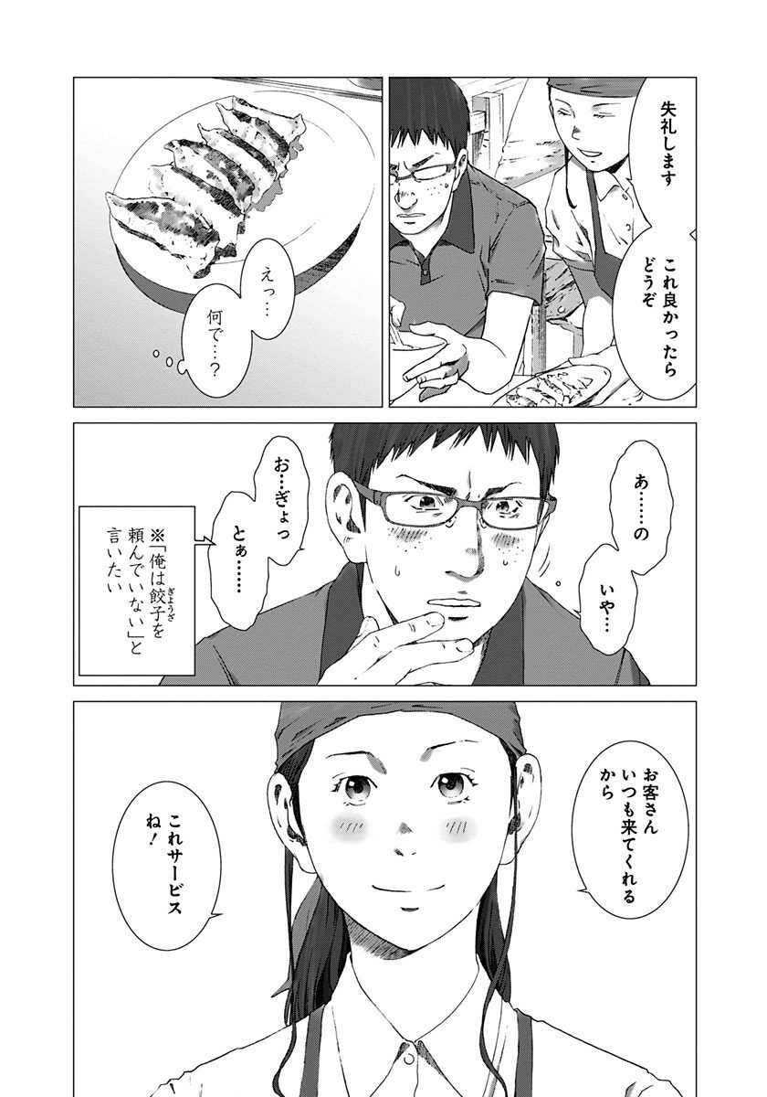 予告犯 2 無料 試し読みなら Amebaマンガ 旧 読書のお時間です