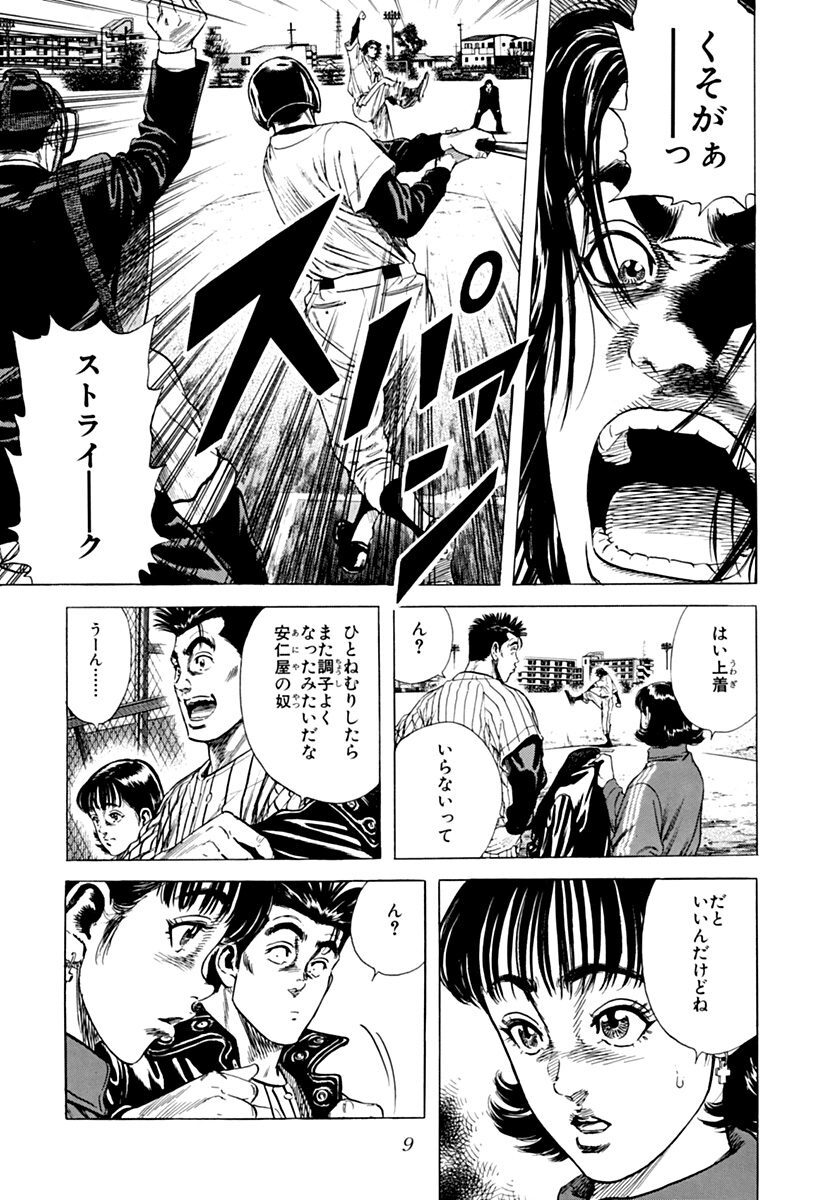 ルーキーズ 漫画 キャラ ルーキーズ 漫画 キャラクター