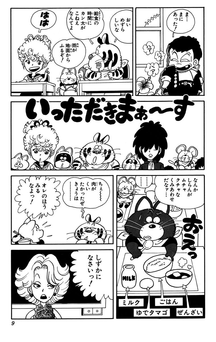 鳥山明 作劇場 2 Amebaマンガ 旧 読書のお時間です