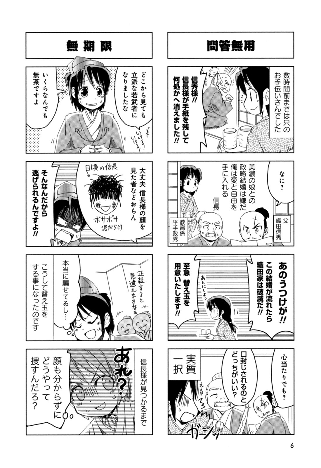 Category 青年漫画雑誌掲載漫画 Page 1 Japaneseclass Jp