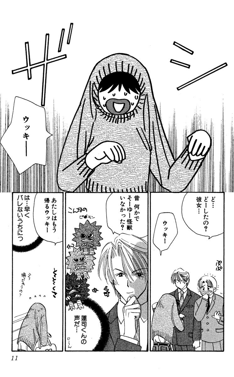 期間限定 無料お試し版 閲覧期限年1月23日 あなたのオモチャ Amebaマンガ 旧 読書のお時間です