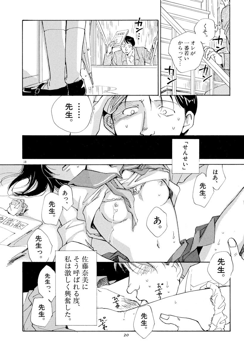 センチメントの季節 1 Amebaマンガ 旧 読書のお時間です