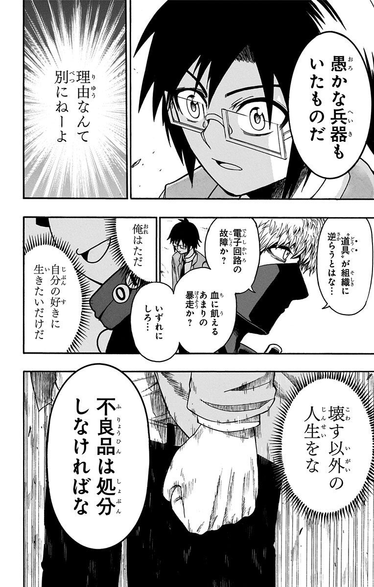 青春兵器ナンバーワン 1 Amebaマンガ 旧 読書のお時間です